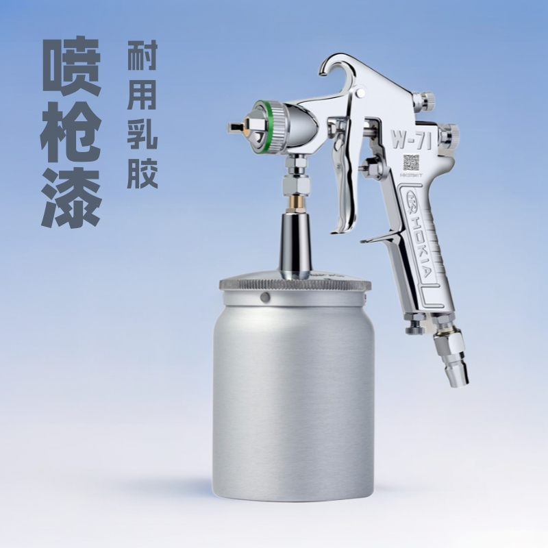 喷枪油漆喷枪W-71乳胶漆钣金汽车家具喷漆工具气动喷漆枪其他