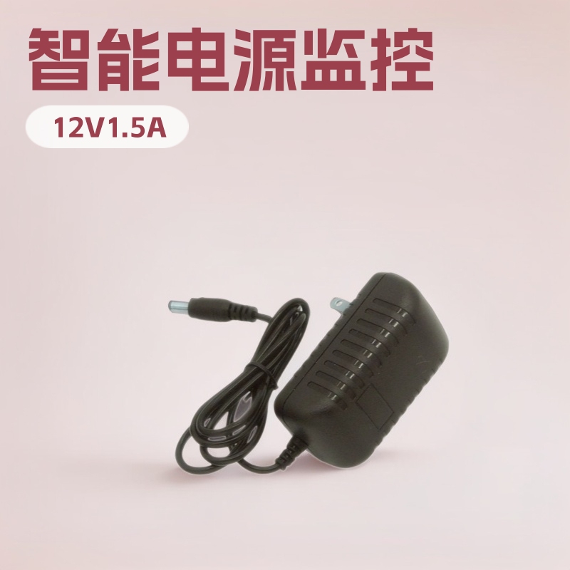 12V1.5A Power Adapter 12V1.5A Tv Charger Router with Power Monitoring Switch Power Supply 12V1.5A Power Adapter 12V1.5A Tv Charger Router with Power Monitoring Switch Power Supply