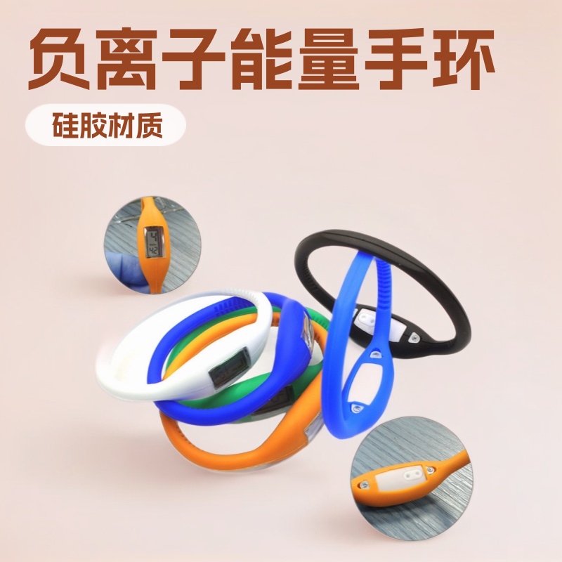 Energy Output Balance Bracelet, Silicone Electronic Sports Bracelet, Customizable Logo, Direct Supply from Manufacturer Energy Output Balance Bracelet, Silicone Electronic Sports Bracelet, Customizable Logo, Direct Supply from Manufacturer