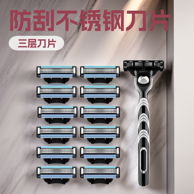 三层男士手动剃须刀德国精工多层不锈钢刀片刮胡刀便携剃毛工具|undefined