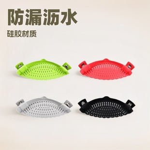 Kitchen Tool Silicone Clip-On Drainer for Pot Edges, Prevents Spills for Vegetables and Noodles, Suitable for Kitchen Knives