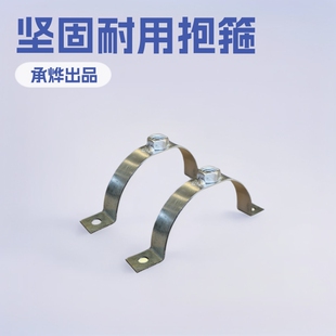 Flat Iron Hoop Outdoor Round Pipe Flat Steel U-Shaped Pipe Clamp Hose Clamp Fixed Clip with 200mm Cable Clamp