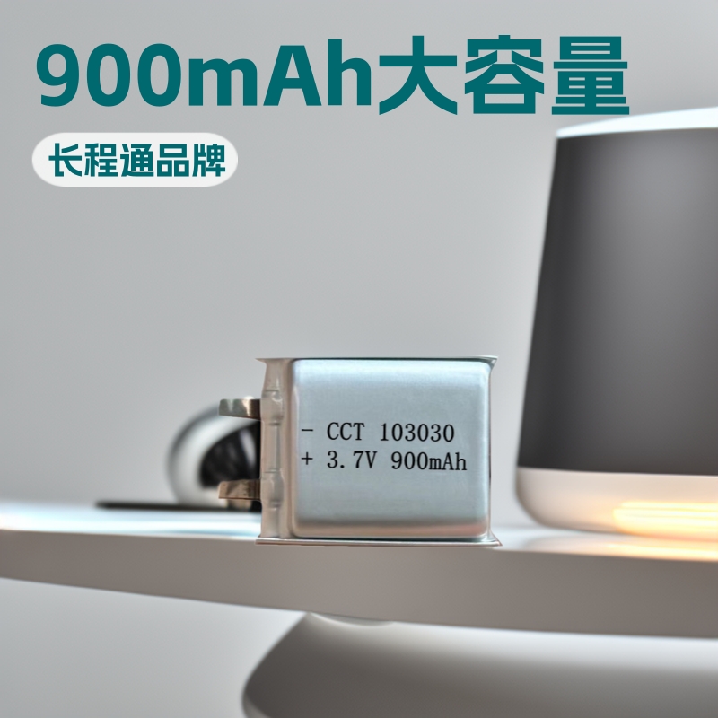 103030 900mAh 3.7V聚合物锂电池电池 按摩仪器LED灯具可充电电池