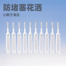 日式迷你花洒孔清洁刷浴室淋浴头出水孔小刷子防堵塞水龙头缝隙刷