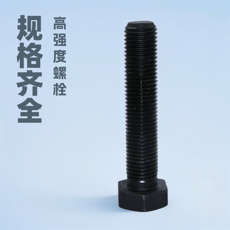 六角螺栓 库存处理高强度8.8级外六角螺栓 国标螺栓规格齐全