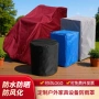 防水防晒保护户外防尘罩