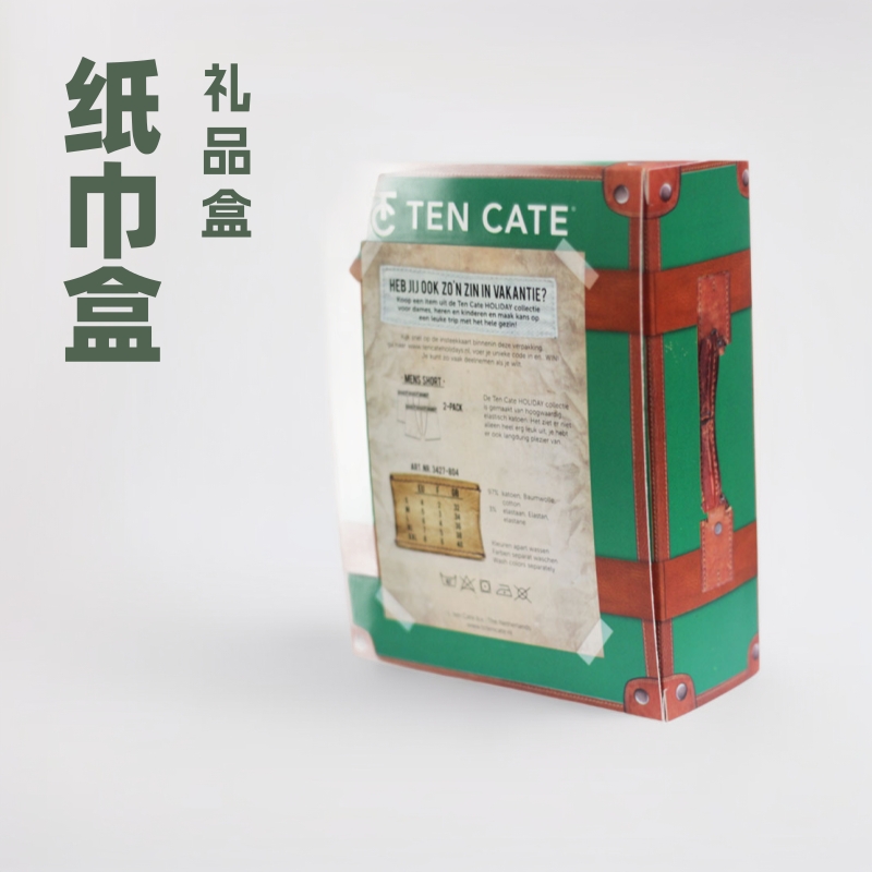 内裤包装盒生产袜子礼品盒纸巾茶叶包装盒天地盖盒子定制伴手礼