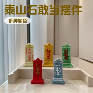̩ɽʯ�Ү��k���ҿ�ɽʯ�ҾӔ[����ʯ����̩ɽʯ��ˇƷС�[������