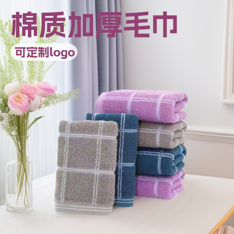 Wholesale of 16 Thick Plain Checkered Pure Cotton Towels for Home Use, Absorbent, Couple's Gift, All-Cotton Extended Face Towels