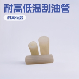Customized Extruded Sealing Strips, Silicone Rubber Calendering Factory Special Oil-Scraping Silicone Tubes, Silicone Strips, Toothed Strips