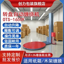 OTS-1650F�Զ����ư�װ��Ԥ�������̴����ȫ�Զ�ֽ��ľ�ܹ�����