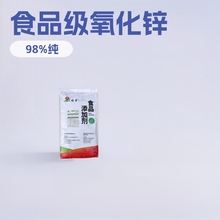 氧化锌矿物质厂家批发微量锌元素批发郑州氧化锌锌氧化物锌活性