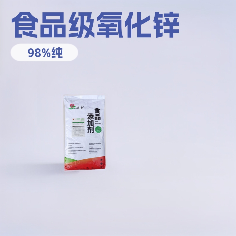 氧化锌矿物质厂家批发微量锌元素批发郑州氧化锌锌氧化物锌活性