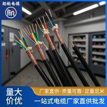 RVVP 多芯屏蔽控制線纜 抗干擾信號線 適用於自動化設備智能安防