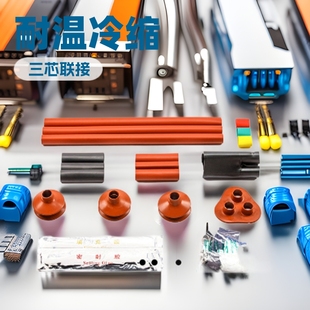 Factory heat shrinkable terminal cold shrinkable cable terminal head high voltage three-core indoor and outdoor intermediate joint sleeve accessory cable