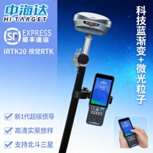 中海达iRTK20海星达rtk测量仪高精度惯导AR实景放样GPS测绘仪器v5