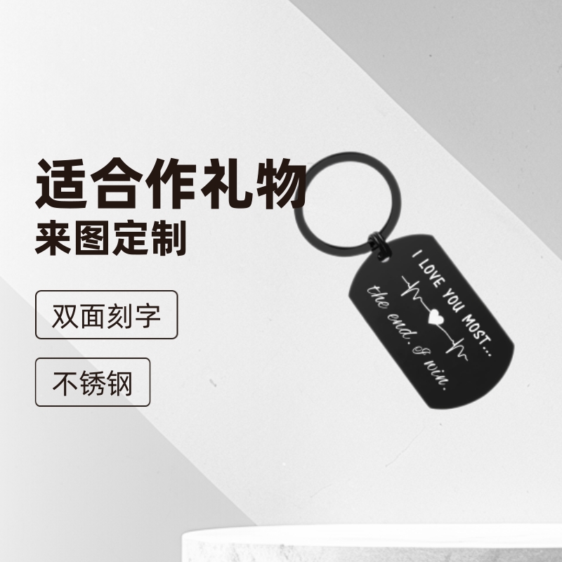 好好开车Drivsafedad跨境热销不锈钢钥匙扣车钥匙扣军牌双面刻字