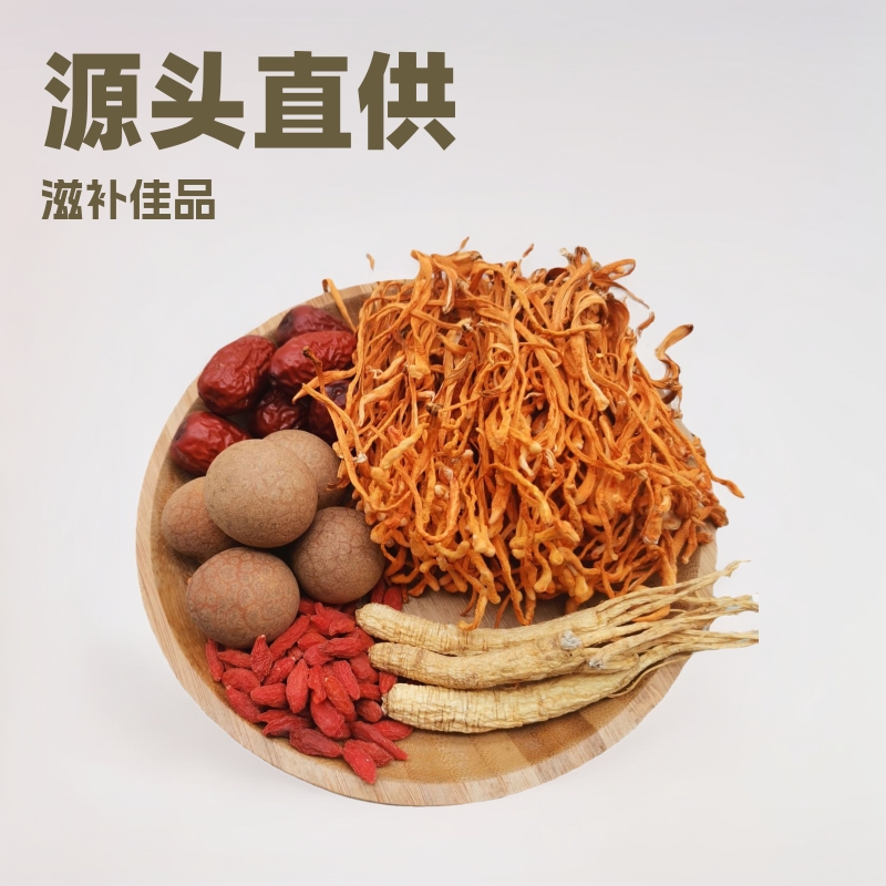 人参虫草花菌汤包汤料包营养生药膳食材干货广式煲汤材料包药材