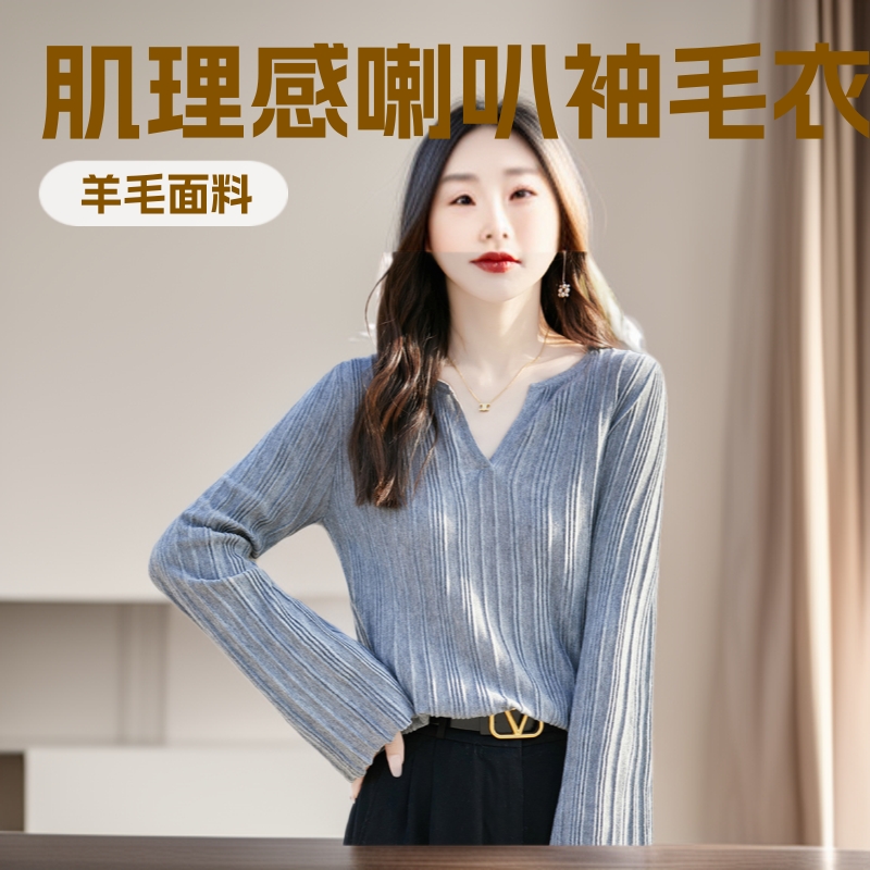 Texture Pit Strip Horn Sleeve Knitted Sweater Women's V-Neck Long Sleeve Warm Western Style Design Sweater Base Top