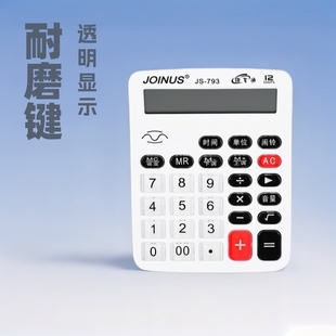 ����JS-793�ɐ�̨ʽ�Z��ؔ�Ռ����k��Ӌ�����W��͸����ĥ�IӋ��C