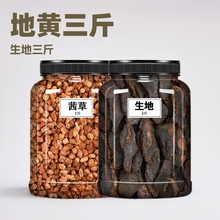 熟地生地茜草原材料熟地茜草膏一斤丸生地黄三斤厂家发茜草生地膏