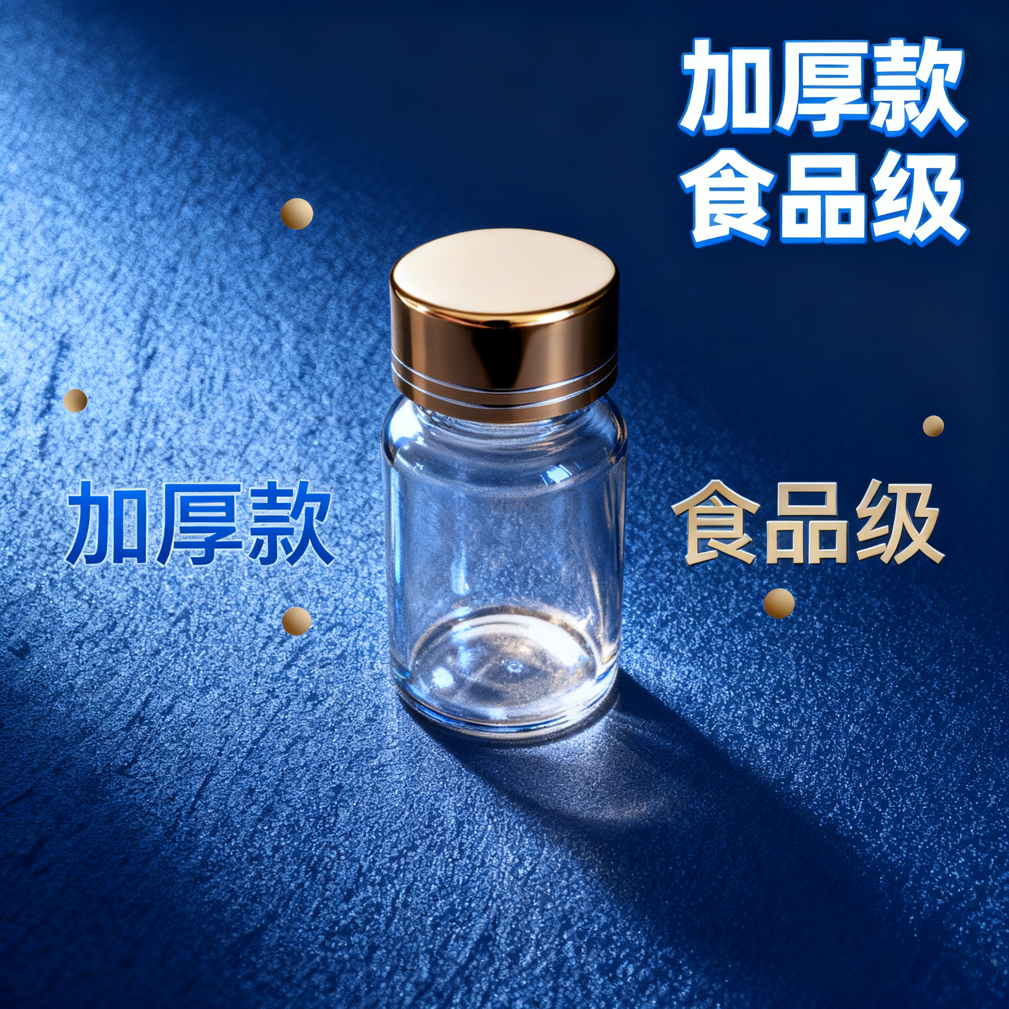 批发供应食品级高硼硅玻璃瓶35*64多种用途密封性能好