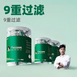 JOYO's Smoking Mouth Filter genuine goods Tar Filter Cigarette Mouth Disposable Coarse Medium Fine Three Use 9 Heavy Filter