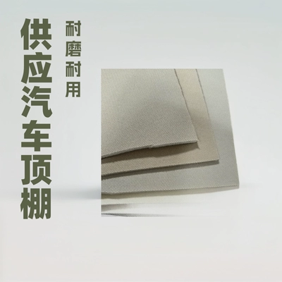 Supply of Car Interior Car Ceiling Fabrics (Other Automotive Interior Supplies)