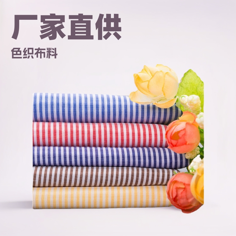 厂家直销色织条格子布色织格子布厂家直销色织条格子布