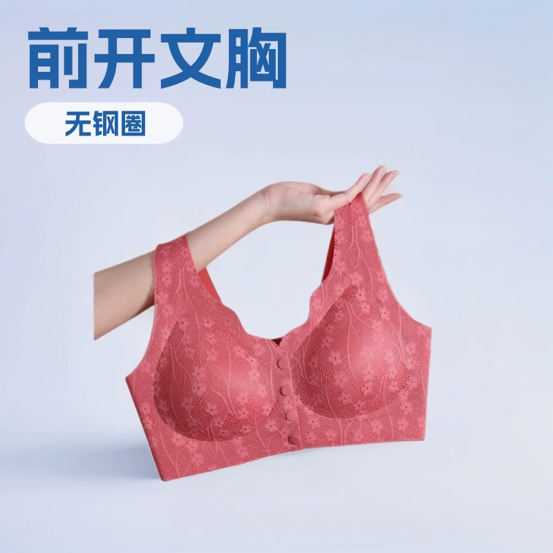 Бесшовный бюстгальтер больших размеров с пряжкой спереди в стиле жилета, нижнее белье для матерей среднего и пожилого возраста, Женский беспроводной бюстгальтер пуш-ап с защитой от провисания
