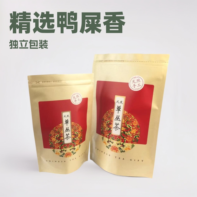 单丛鸭屎香蜜兰香一斤拉链袋自立袋茶叶包装袋久福茶叶包装定 制