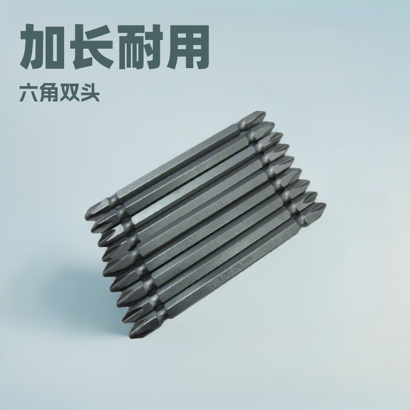 供应加长PH2六角双头强寿命风批头电批头批杆电动工具用