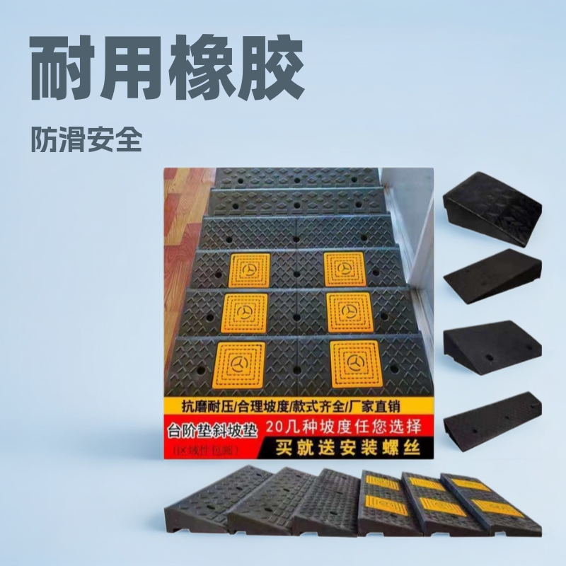 台阶垫斜坡垫马路牙子橡塑家用汽车路沿坡板门槛爬坡三角垫减速带