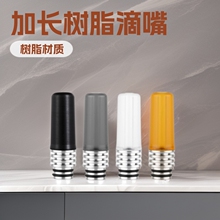 �羳�¿�510������L��֬����510drip tip 510�������P䓸�������