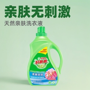 Libai good dad natural skin-friendly laundry detergent 2.3kg low sensitivity zero add no stimulation add baby baby Special