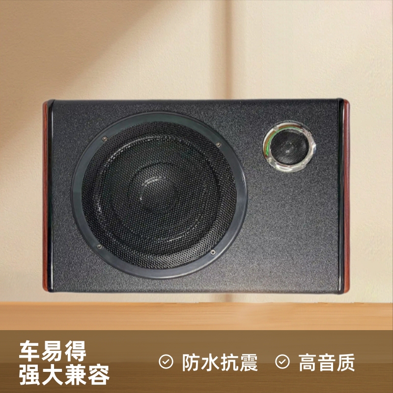 Car Audio Modification 8inch Active High Power with Tweeter Manufacturer Wholesale Ultra-Thin Subwoofer under Seat Car