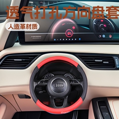 現物流通通気穴開けハンドルカバー快適皮革自動車ハンドルカバー四季通用ハンドルカバー