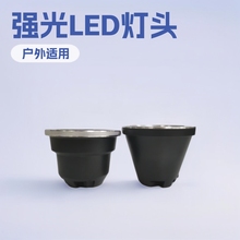强光LED灯头外壳配件套件照明户外头戴式钓鱼