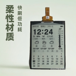 ET068SC1 Eink6.8��īˮ��epaper ������Ӽ���ˢ�͹���TTL