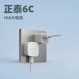 Chint 86 wall switch socket household concealed five-hole one-opening five-hole air conditioner 16A plug panel 6C magic silver