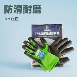 TPE Injection Molding Protective Gloves Mechanical Maintenance Work Labor Protection Gloves Site Handling Non-slip Wear-resistant Labor Protection Gloves