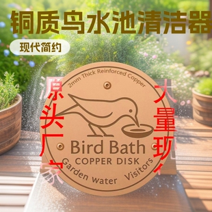 �羳���R�d��Ʒ  bird bath  disk  �Bˮ���坍�� �~�|�A�P
