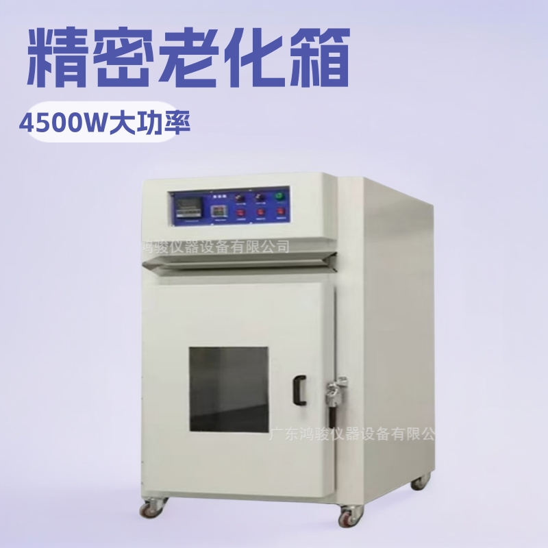 高温烤箱/高温烤箱价格-厂家-批发-广东鸿骏仪器设备有限公司