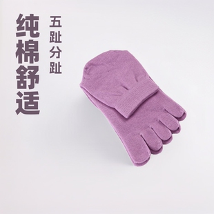 Sweet Sweat-Absorbent Women's Cotton Socks, Five-Toe Socks, Solid Color Five-Toe Socks, Women's Short Socks, Bagged Socks, Mid-Tube Split-Toe Socks