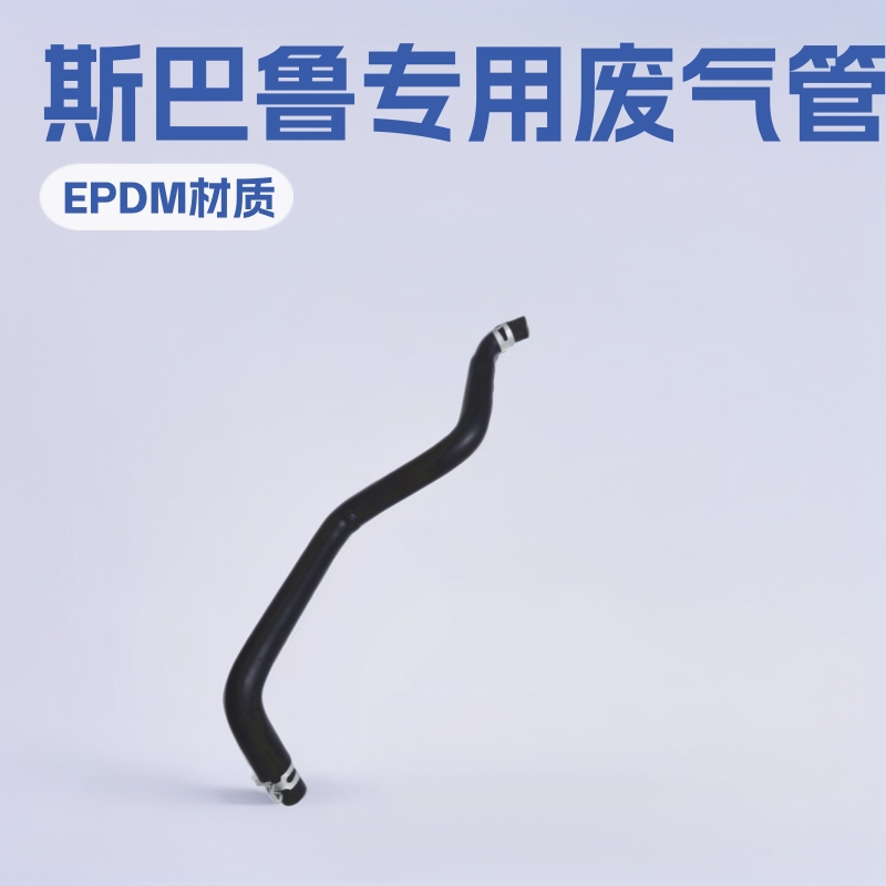 Subaru 11815AB641 Breather Hose for Subaru Forester Legacy Outback Right Valve Cover (Auto Parts and Accessories)