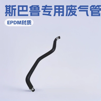 Subaru – 11815AB641 Breather Hose Auto Parts and Accessories