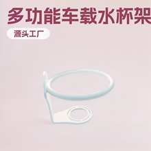 不锈钢多功能车载水杯架汽车内饰用品饮料架房车改装车水杯托架