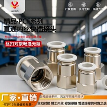 ��ӹܽ��^PCF12-04���ݼyֱͨ����pc���^�����Bֳ���ˮ���B���^