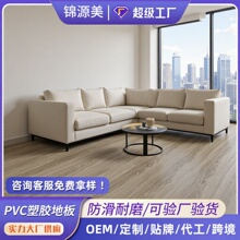 ���Sֱ��pvc���z�ذ��N��ϩ���Ӻ���ĥ���ҾƵ�LVT��ճ�ɱ���ˮ