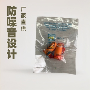 Factory wholesale bag washing new material with line dispensing 1110 earplugs labor protection sleep earplugs anti-noise earplugs